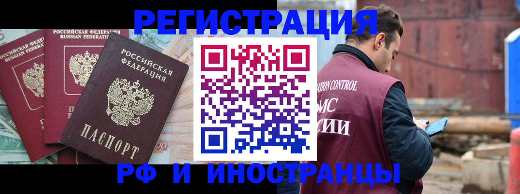 временная регистрация госуслуги в Болхове