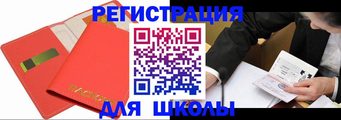временная регистрация поиск в Болхове