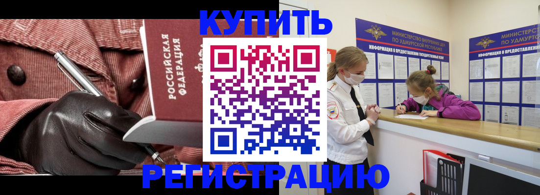 прописка для кредита в Болхове